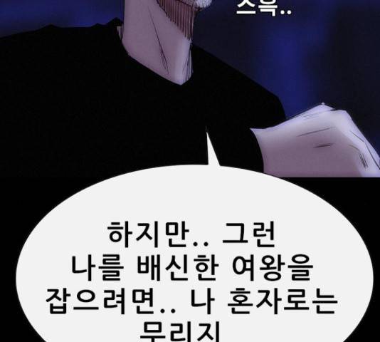 나는 어디에나 있다 59화 169