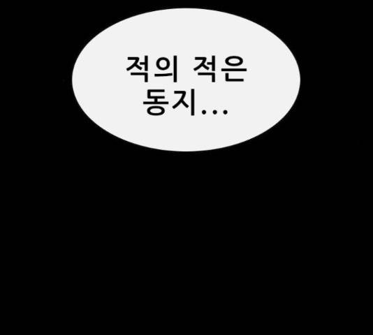 나는 어디에나 있다 59화 171
