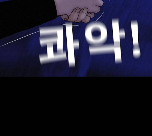 나는 어디에나 있다 59화 173