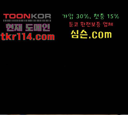 나는 어디에나 있다 59화 174