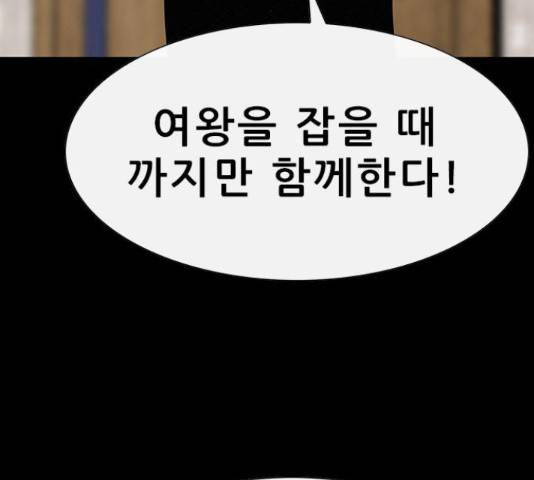 나는 어디에나 있다 59화 176