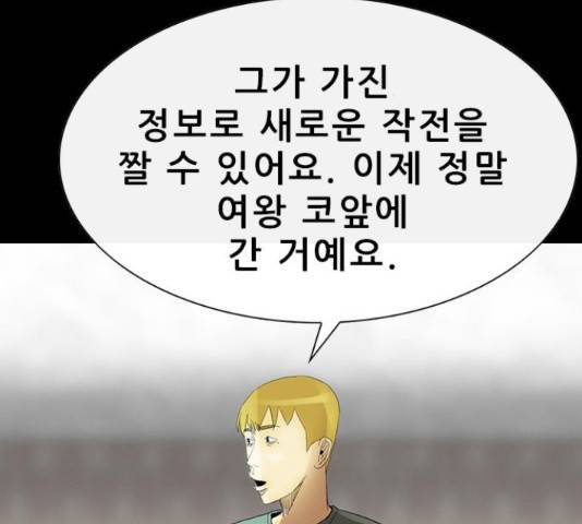 나는 어디에나 있다 59화 177