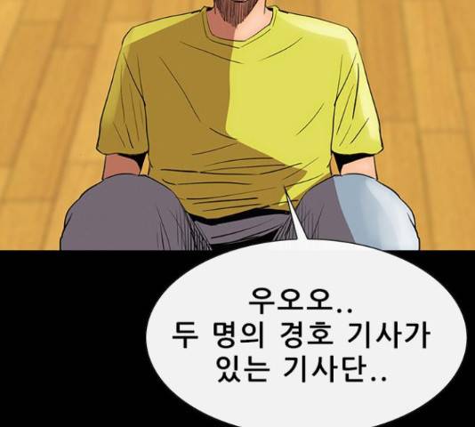 나는 어디에나 있다 59화 180