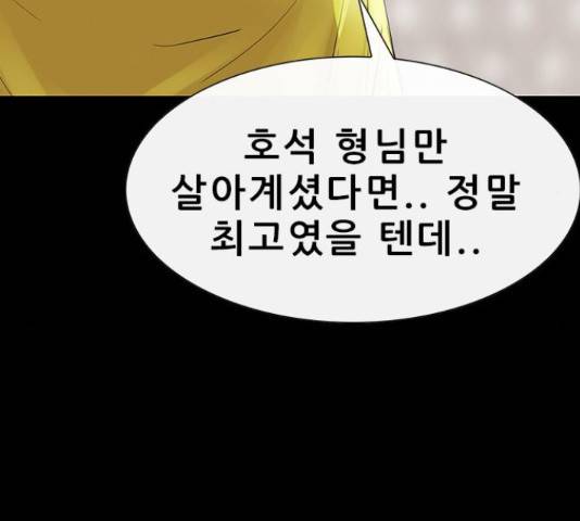 나는 어디에나 있다 59화 182