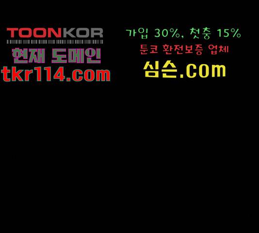 나는 어디에나 있다 59화 183