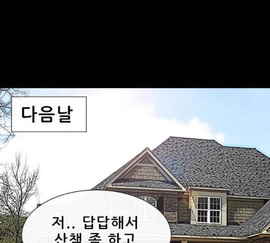 나는 어디에나 있다 59화 184