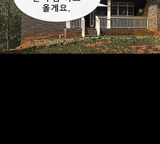 나는 어디에나 있다 59화 185