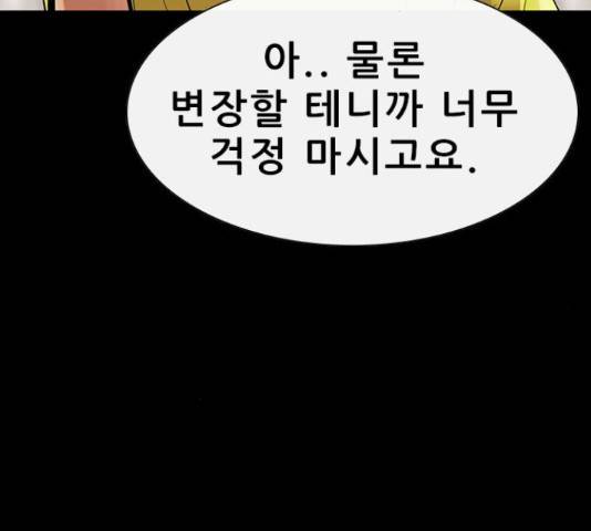 나는 어디에나 있다 59화 187