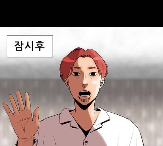 나는 어디에나 있다 59화 188