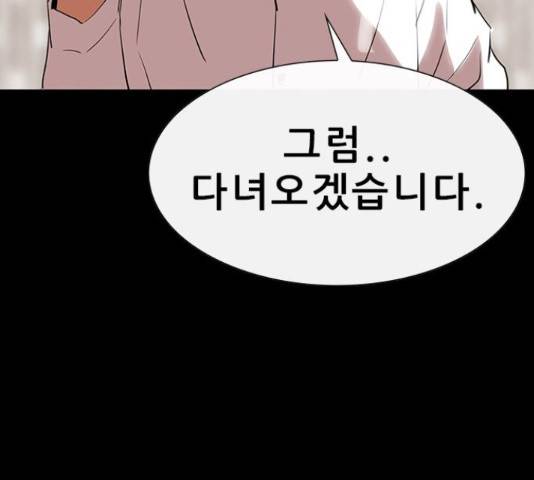 나는 어디에나 있다 59화 189