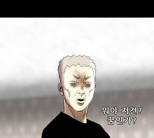 나는 어디에나 있다 59화 190