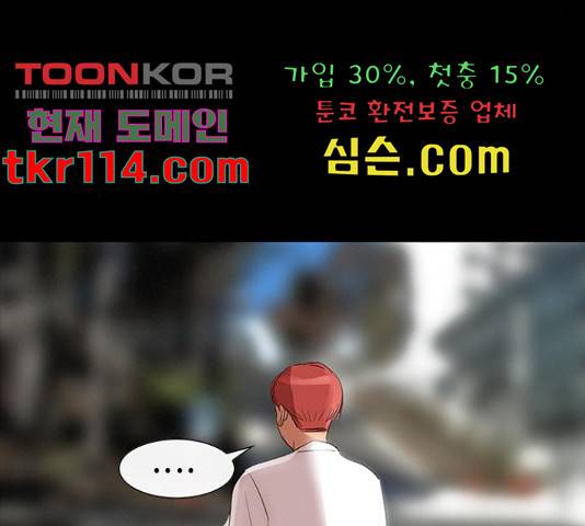 나는 어디에나 있다 59화 194