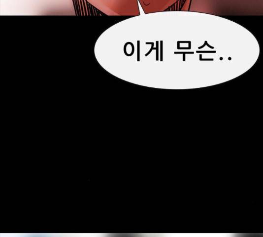 나는 어디에나 있다 59화 201