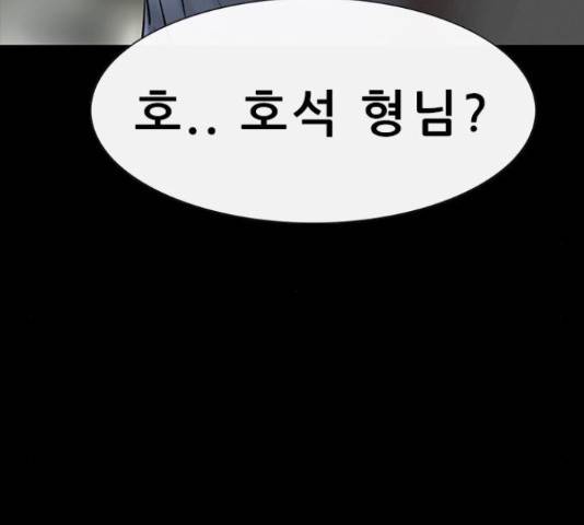 나는 어디에나 있다 59화 203