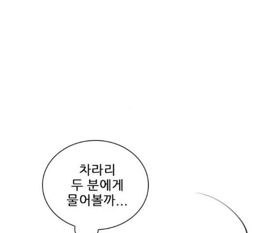 플레이, 플리 86화 4