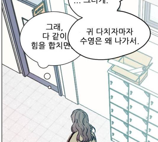 플레이, 플리 86화 8