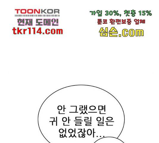플레이, 플리 86화 13