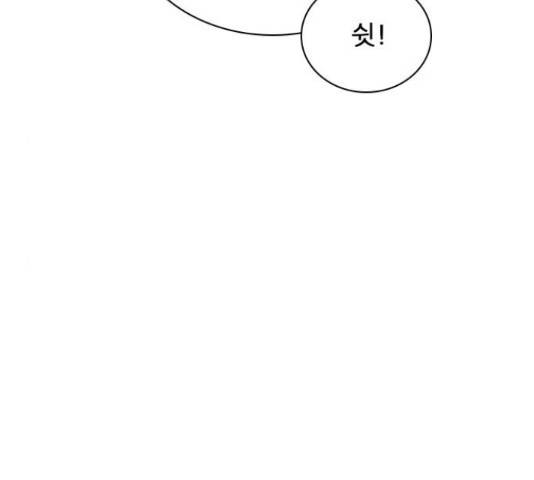 플레이, 플리 86화 14