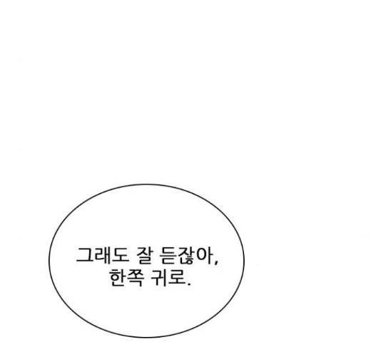 플레이, 플리 86화 19