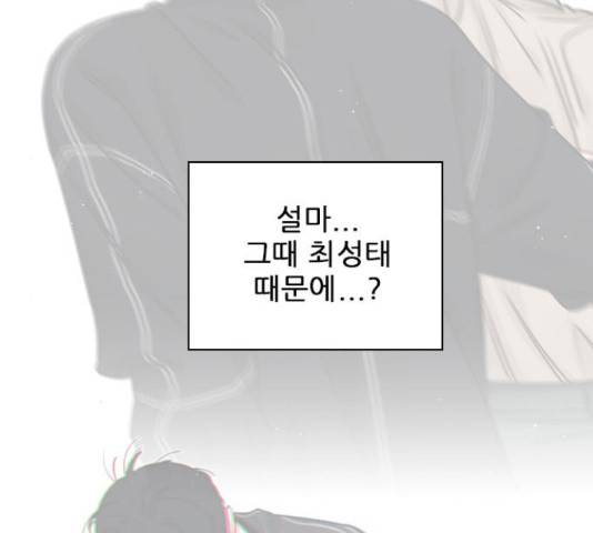 플레이, 플리 86화 28