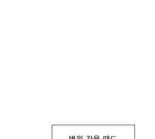 플레이, 플리 86화 31
