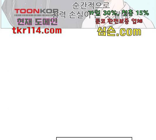 플레이, 플리 86화 33