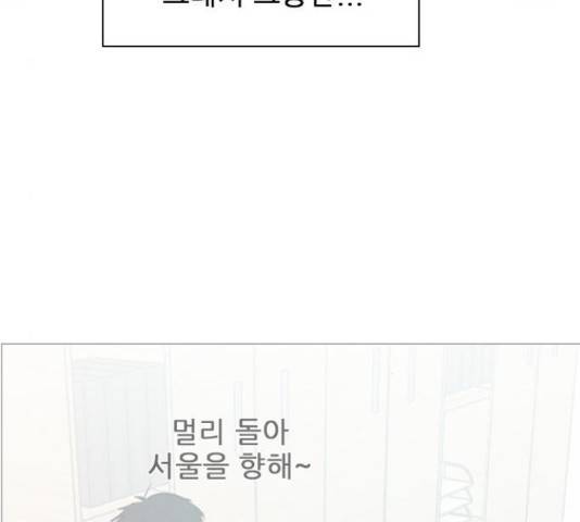 플레이, 플리 86화 36