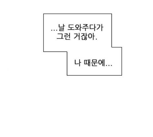 플레이, 플리 86화 39