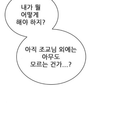 플레이, 플리 86화 42