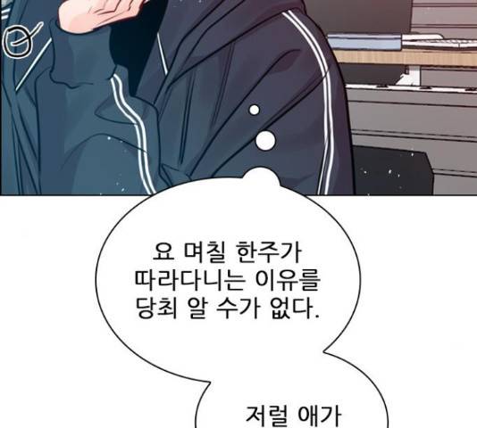 플레이, 플리 86화 60