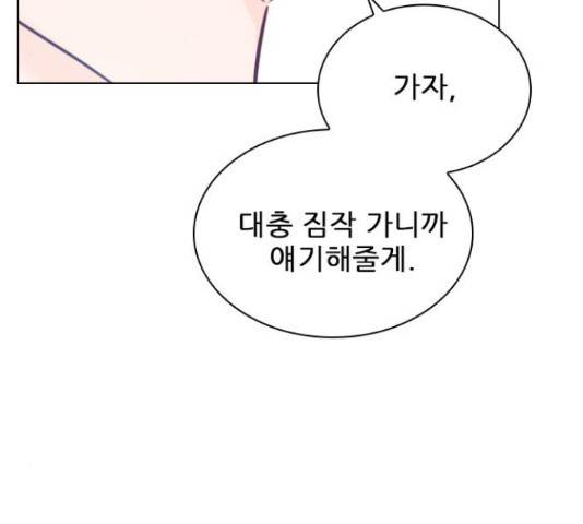 플레이, 플리 86화 74