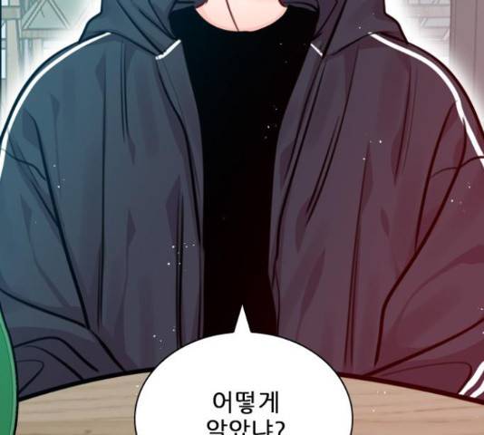 플레이, 플리 86화 81
