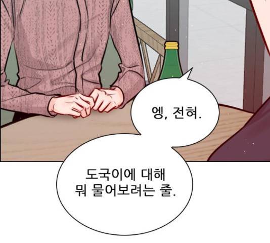 플레이, 플리 86화 84
