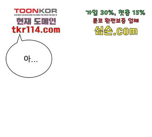 플레이, 플리 86화 85
