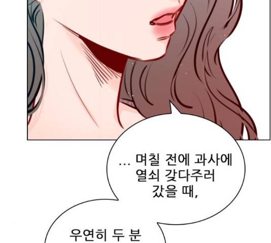 플레이, 플리 86화 87