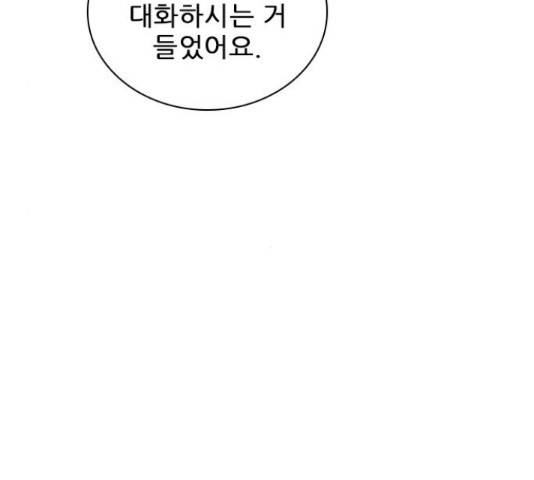 플레이, 플리 86화 88