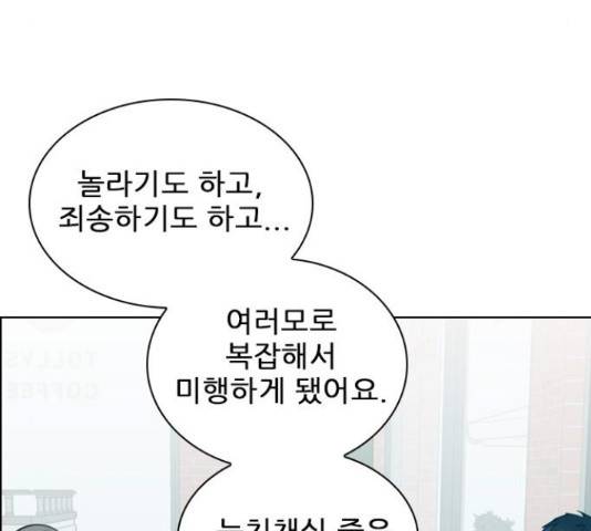 플레이, 플리 86화 91