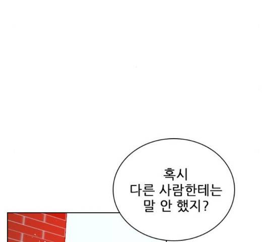플레이, 플리 86화 94