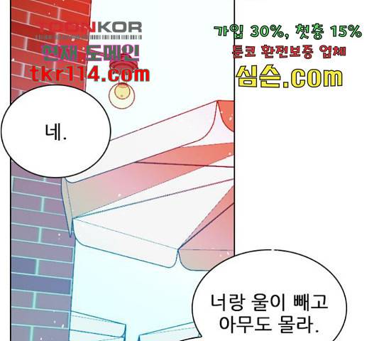 플레이, 플리 86화 95