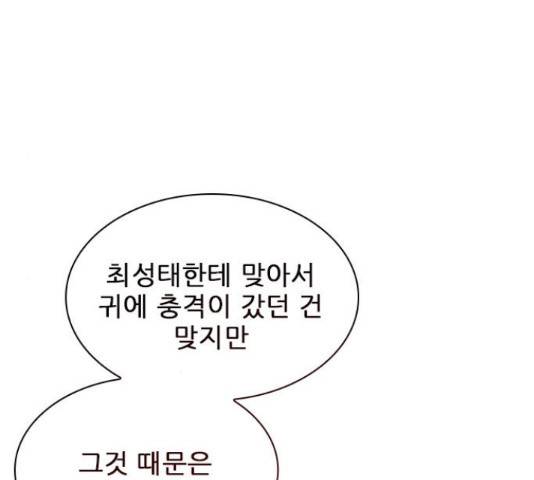 플레이, 플리 86화 99