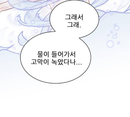 플레이, 플리 86화 103