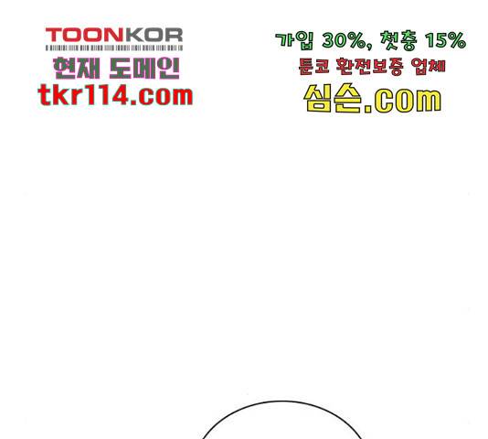 플레이, 플리 86화 108