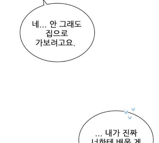 플레이, 플리 86화 111