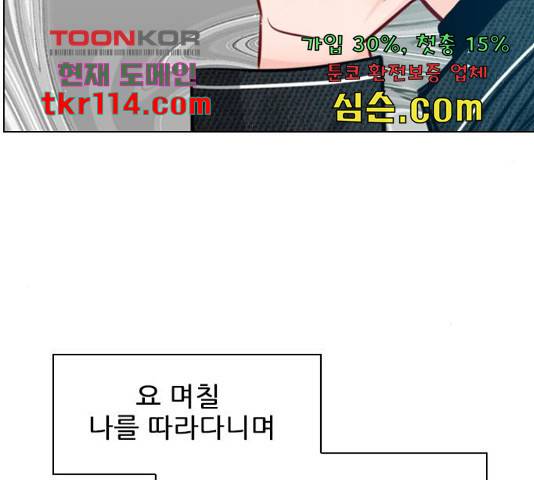 플레이, 플리 86화 117