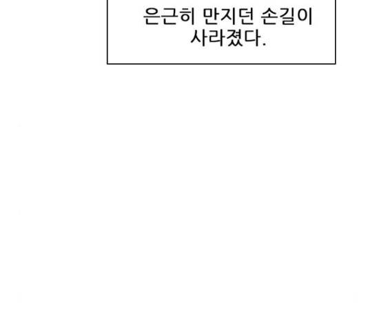 플레이, 플리 86화 118