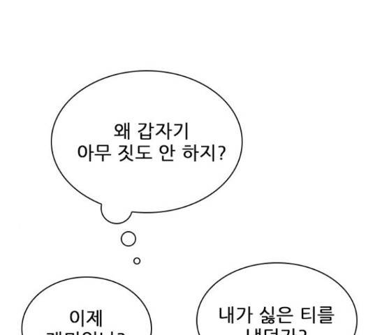 플레이, 플리 86화 119