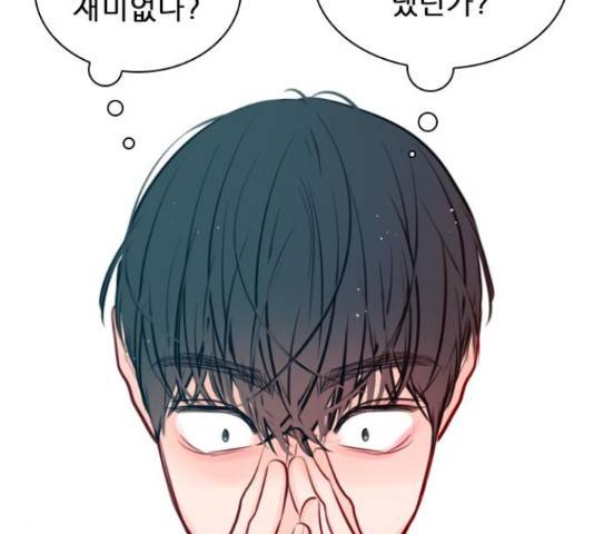 플레이, 플리 86화 120