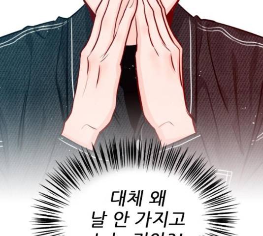 플레이, 플리 86화 121