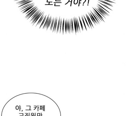 플레이, 플리 86화 122