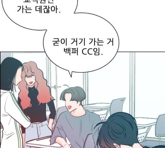 플레이, 플리 86화 123